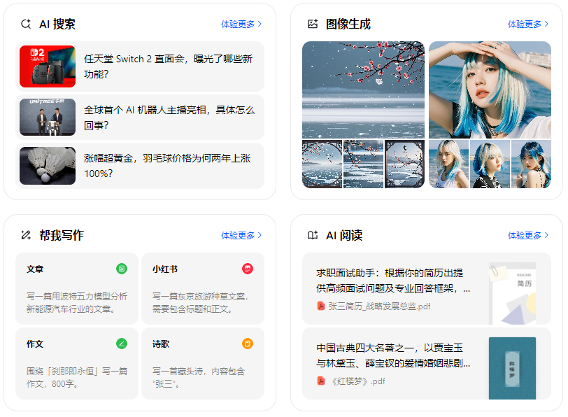 清镇市智能搜索迎来升级 豆包搜索优化重塑线上内容运营方式