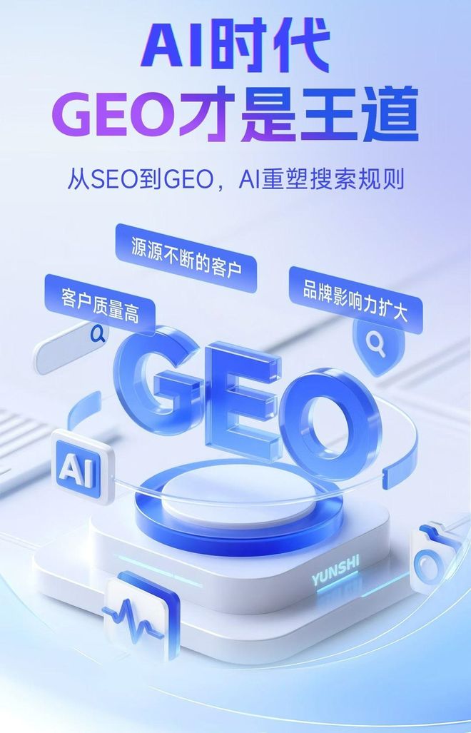 标准化赋能清镇市本地数字营销 国硕AI重构国内GEO优化服务新生态